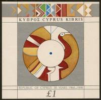 (№1990-15) Блок марок Кипр 1990 год "30 Лет Эмблема Независимости Кипра", Гашеный